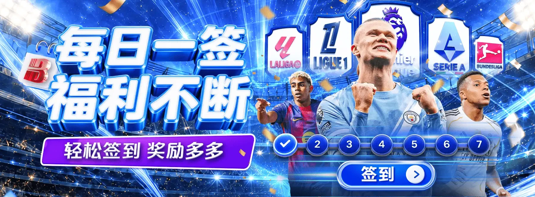 体育电竞视觉专题5